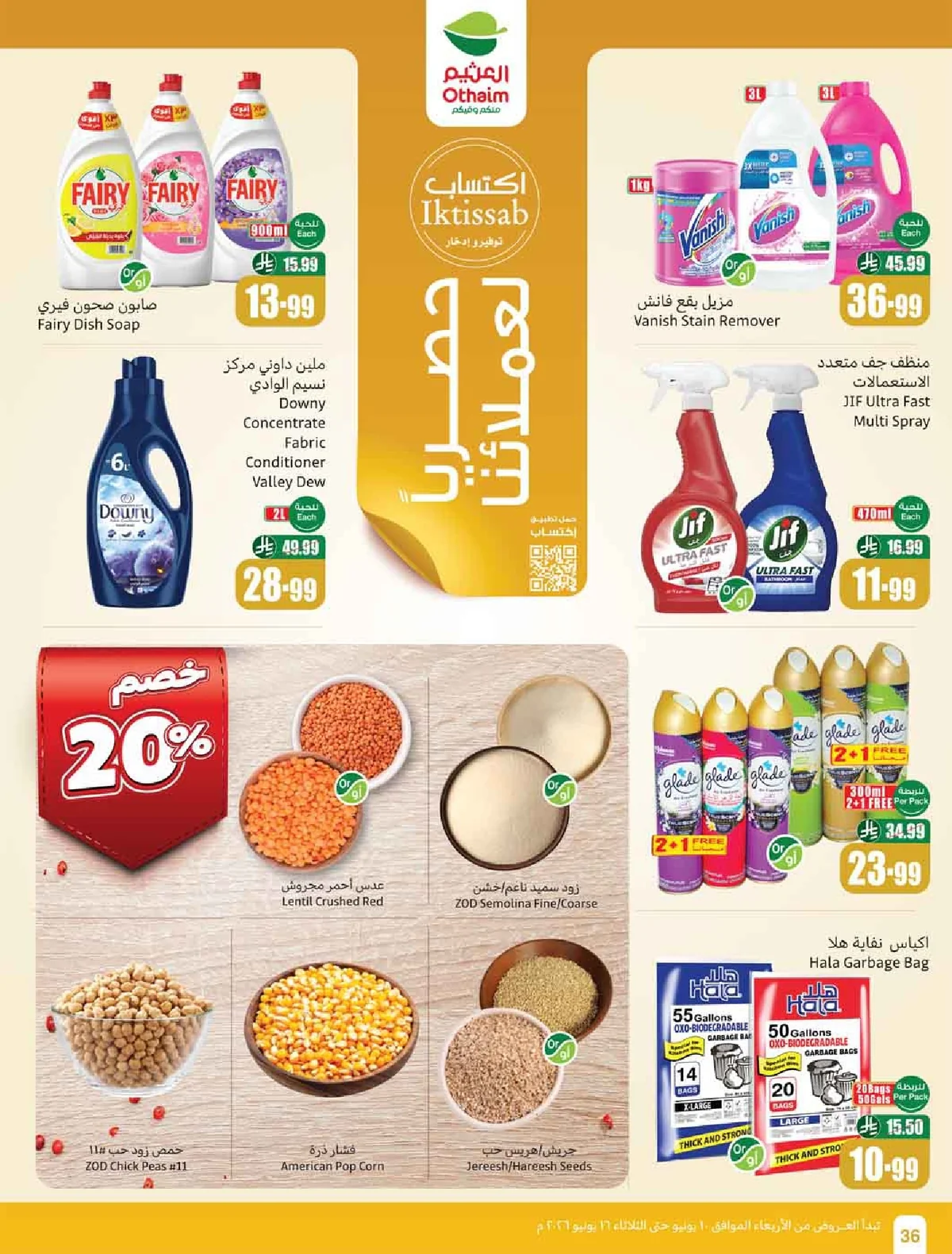 العروض الاسبوعية page 38 تصفح مجلة عروض العثيم الاسبوعية الاربعاء 10-6-2026 شجع و احنا معاك